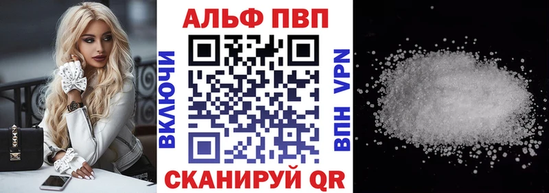 APVP мука  Энем 