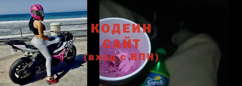 Кодеиновый сироп Lean напиток Lean (лин)  blacksprut как войти  Энем  закладки 