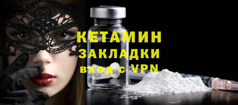 КЕТАМИН ketamine  даркнет сайт  Энем 