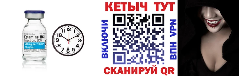 КЕТАМИН VHQ  как найти закладки  Энем 