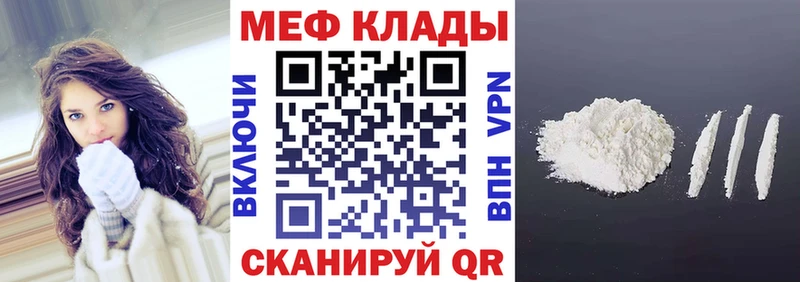 МЕФ mephedrone  что такое наркотик  Энем 