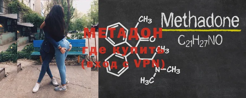 Метадон белоснежный  закладки  Энем 