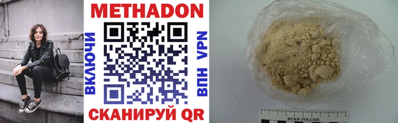 МЕТАДОН VHQ  Энем 