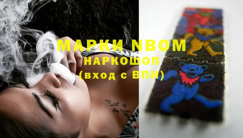 Марки N-bome 1,8мг  МЕГА как зайти  Энем 